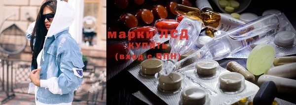 марки lsd Осташков