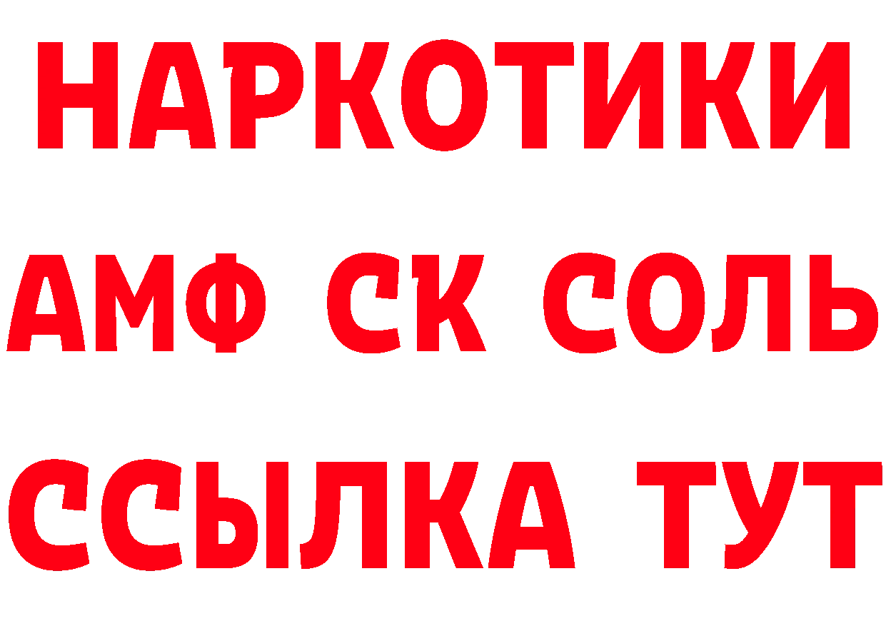 ГАШИШ Изолятор ссылка площадка гидра Краснообск